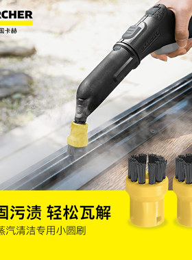 KARCHER卡赫 蒸汽清洁机SC系列配件