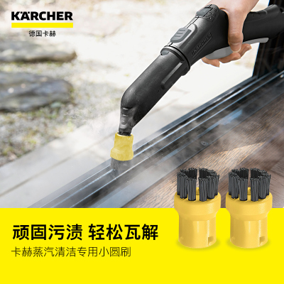 KARCHER卡赫 蒸汽清洁机SC系列配件