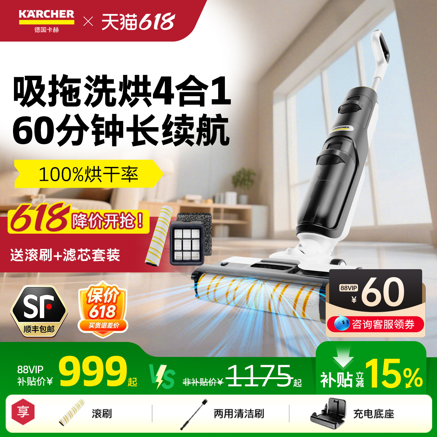 【新品】德国卡赫洗地机吸拖洗一体机全自动防缠绕贴边烘干自清洁