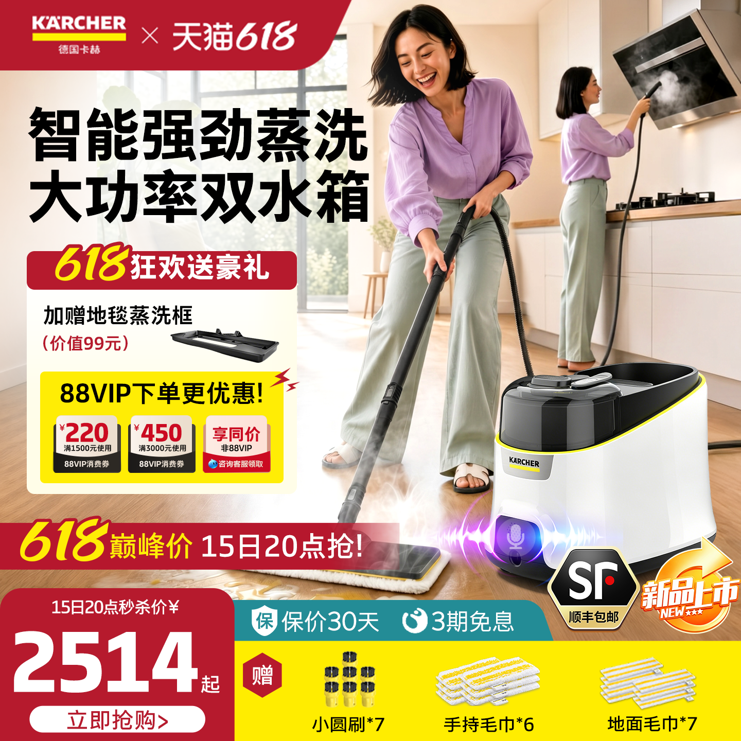 【新品】德国卡赫家用蒸汽清洁机高温高压多功能厨房家电清洗一体