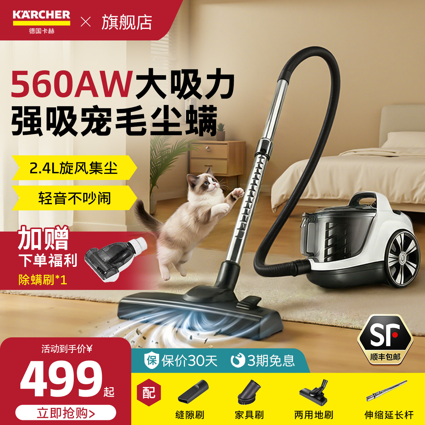 德国卡赫家用大吸力卧式吸尘器床上除螨多功能地毯猫毛低噪吸尘机