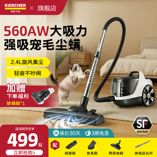 德国卡赫大吸力除螨多功能吸尘器