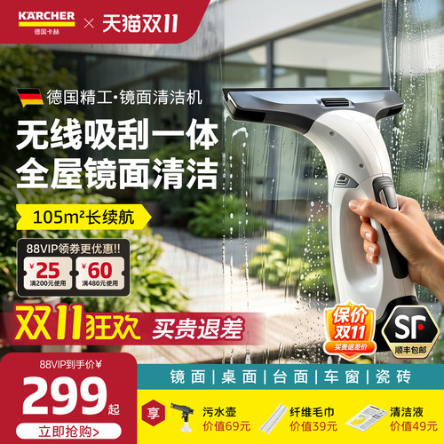 卡赫擦窗机器无线多功能清洁神器
