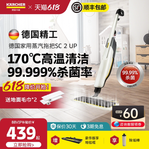 德国卡赫高温消毒杀菌蒸汽拖把