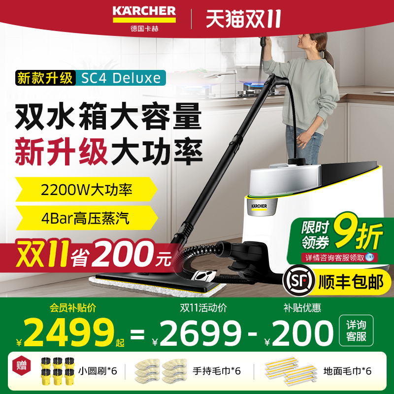 德国卡赫蒸汽清洁机SC4D大户型