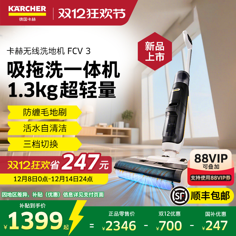 德国卡赫洗地机吸拖洗烘一体