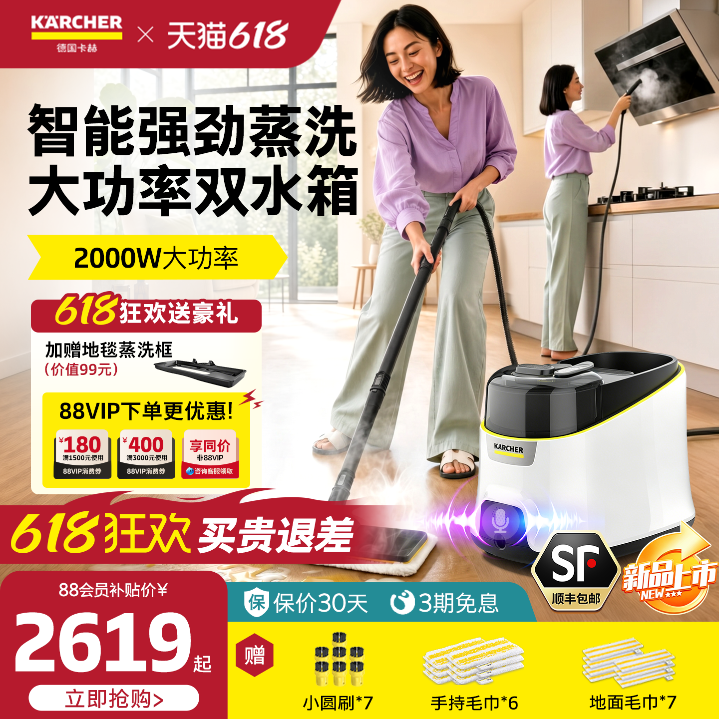 【新品】德国卡赫家用蒸汽清洁机高温高压多功能厨房家电清洗一体