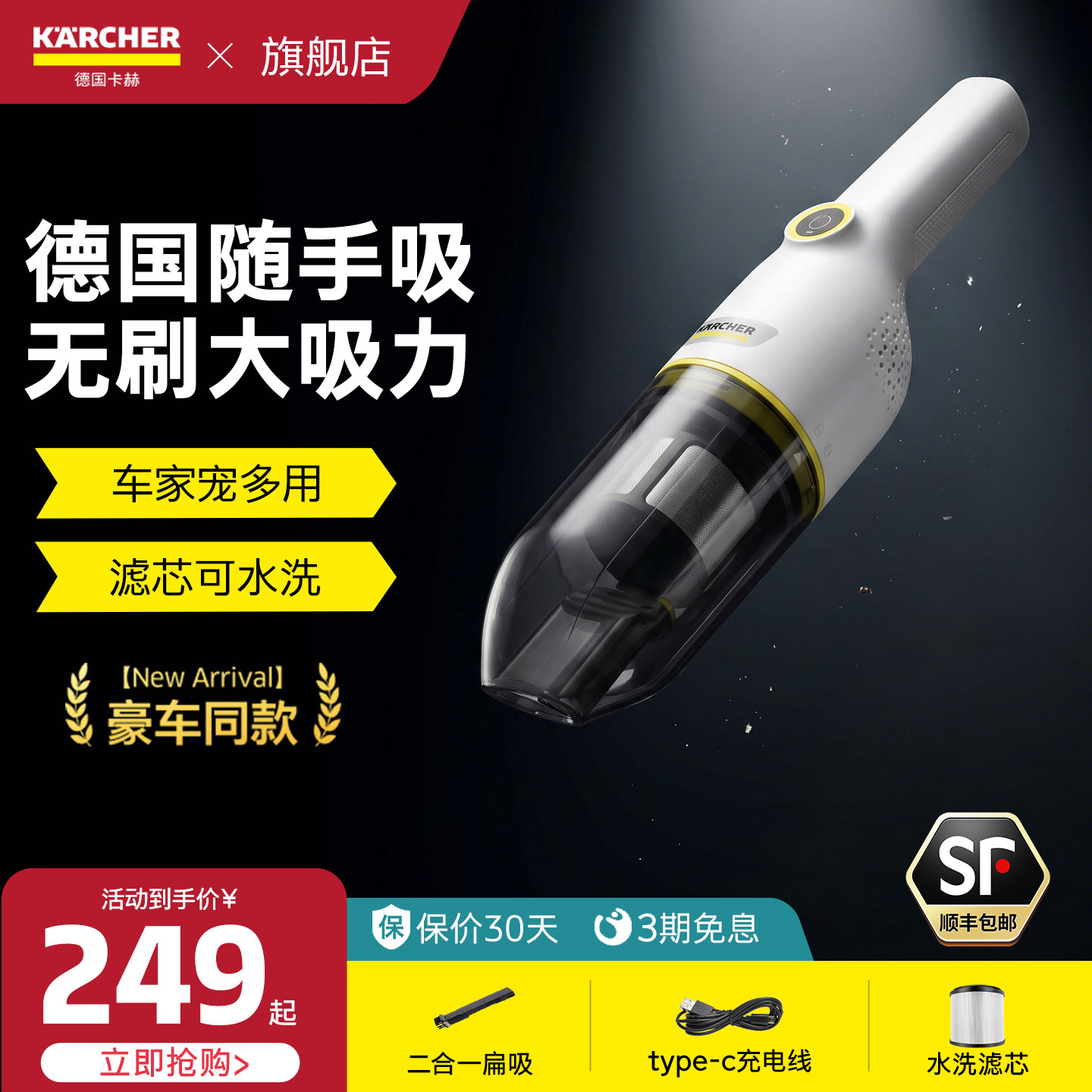 德国卡赫车载吸尘器无线手持式家用小型超大吸力汽车用随手吸CVH3