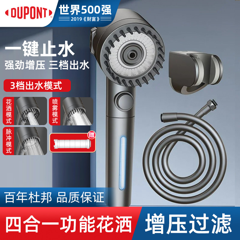 杜邦淋浴增压花洒喷头家用浴室手持加压花洒带按摩莲蓬头淋浴器
