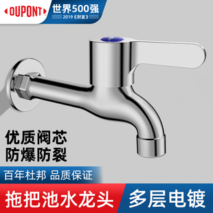 拖把池水龙头加长4分单冷快开水嘴墩布池加厚自来水龙头