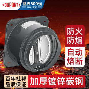 杜邦世界500强卫生间止逆阀厨房止回阀专用烟道止逆阀抽油烟机