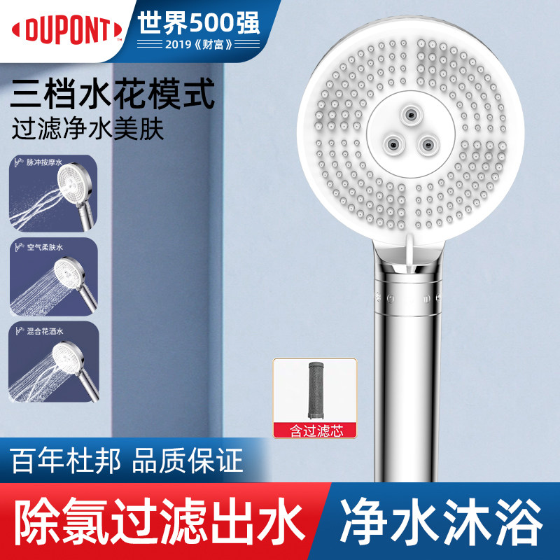 杜邦家用美肤SPA净水花洒美容花洒手持喷头除氯过滤莲蓬头增压