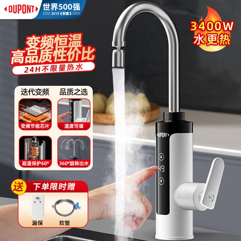 电热水龙头即热快速加热变频恒温热水器厨房家用洗碗盆