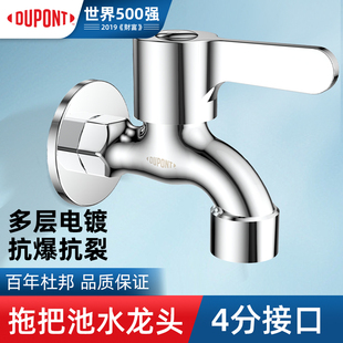 杜邦世界500强拖把池水龙头黄铜加厚4分单冷快开小龙头墩布池龙头
