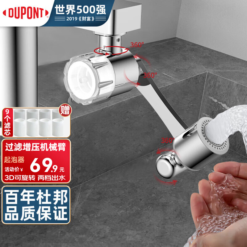 【胖东莱爆推】杜邦延伸器NO.I