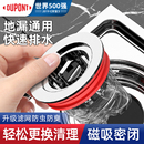 杜邦防臭地漏芯卫生间通用二合一下水洗衣机排水管地漏接头防异味