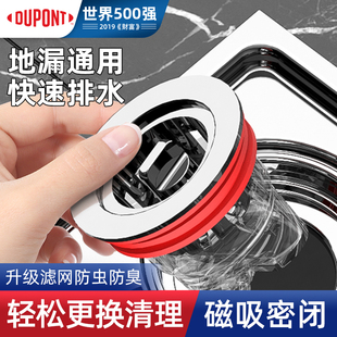 杜邦防臭地漏芯卫生间通用二合一下水洗衣机排水管地漏接头防异味