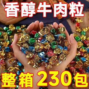 牛肉干五香香辣味牛肉粒手撕牛肉办公休闲食品网红年货解馋小零食