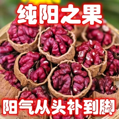 新疆特产货红皮核桃薄壳肉
