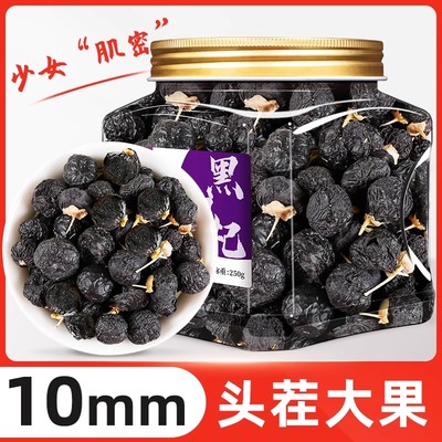 黑枸杞野生正品宁夏500g官方正品非原浆黑枸杞干泡茶专用男肾补精