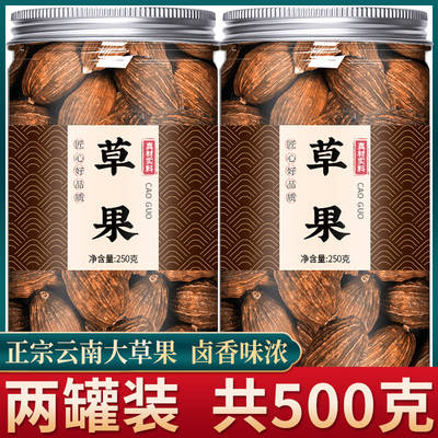 砂仁草果香料调料大全大料炖肉卤料中药材特级商用批发官方旗舰店