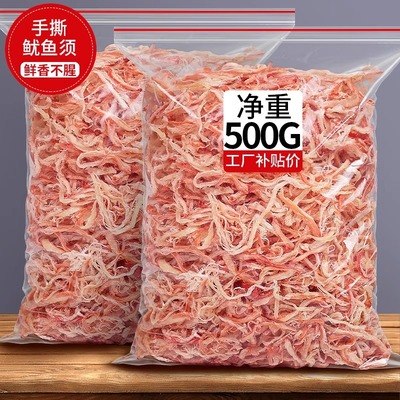 鱿鱼丝海鲜即食零食大全碳烤香辣鱿鱼干须海味干货小吃手撕尤鱼丝