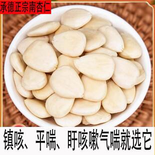 正宗南杏仁甜杏仁官方旗舰店承德特产去皮食用打豆浆原味大生杏仁