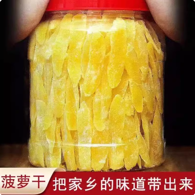 菠萝干凤梨片酸甜可口蜜饯