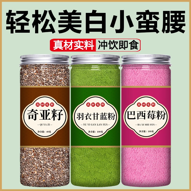 奇亚籽官方旗舰店羽衣甘蓝粉王饱饱代餐中国农科院减专用肥奇亚子
