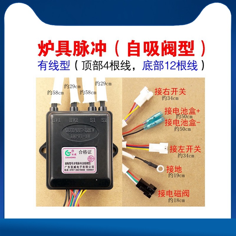 瓦斯炉脉冲点火器嵌入式双口瓦斯炉熄火保护装置3V配件瓦斯炉具通,大家电,烟机灶具配件,淘宝优惠券,粉丝福利购,淘宝优惠卷