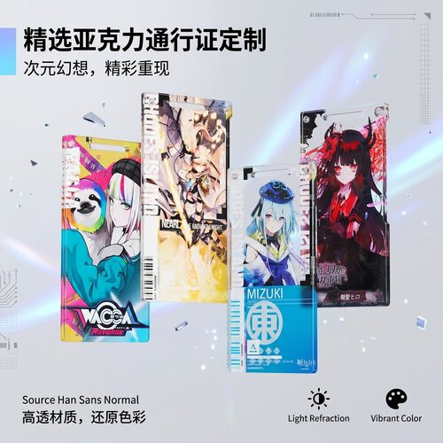 亚克力通行证定制明日方舟进击的巨人魔改二次元周边三层彩窗挂件