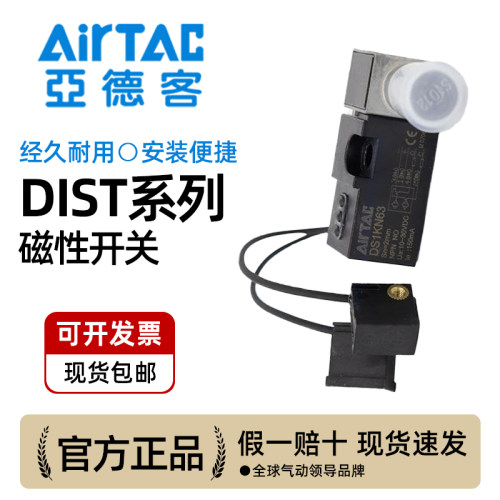 夹紧气缸磁性开关DIST-N63 DIST-P63 DIST-N80/P80