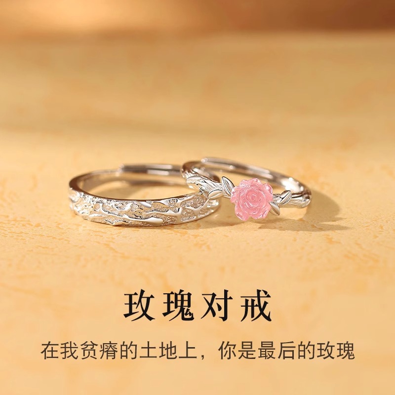 S925纯银玫瑰情侣戒指一对男女款小众开口对戒创意手饰情人节礼物