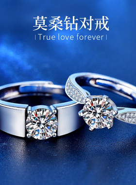 莫桑钻925纯银开口戒指简约情侣对戒指环结婚钻戒情人节礼物
