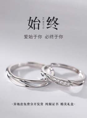 莫比乌斯环情侣戒指纯银小众设计感素圈可调节对戒七夕情人节礼物