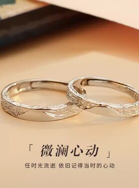 足银s999微澜心动情侣对戒ins小众设计简约高级感冰川肌理感戒指