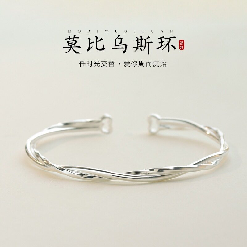白铜镀银莫比乌斯环手镯ins小众设计手链高级感轻奢实心百搭镯子