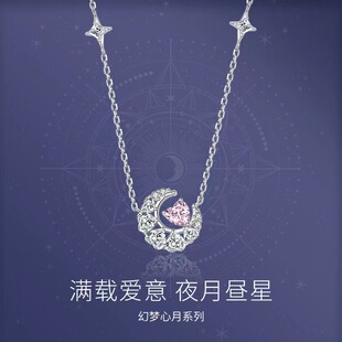 2023年新款925纯银幻梦心月项链女轻奢ins高级感爱心粉钻毛衣链
