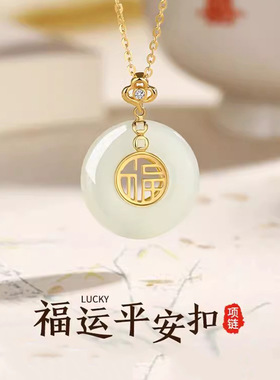 和田玉福字平安扣S925纯银项链女国潮复古吊坠如意首饰母亲节礼物