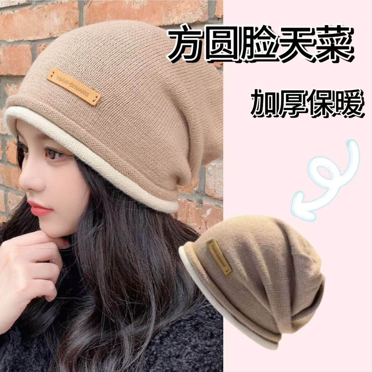 秋冬帽子女保暖毛线帽韩版堆堆帽休闲针织帽时尚套头帽百搭包头帽