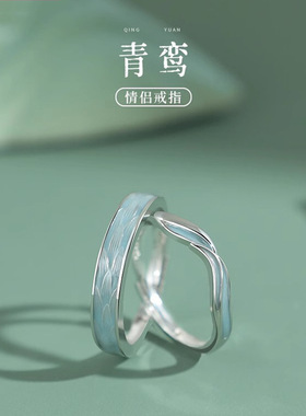 S925纯银青鸾情侣对戒小众设计高级感开口戒指一对520情人节礼物