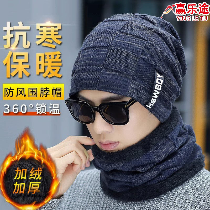 冬季帽子男加绒毛线帽加厚冬天出行户外针织帽秋冬包头青年棉帽