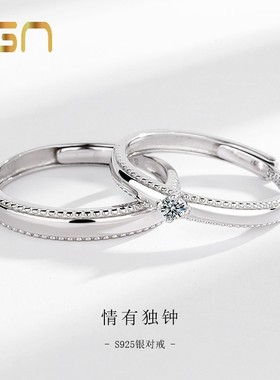 新概念 s925纯银满天星情侣戒指男女一对简约冷淡风素圈情侣对戒
