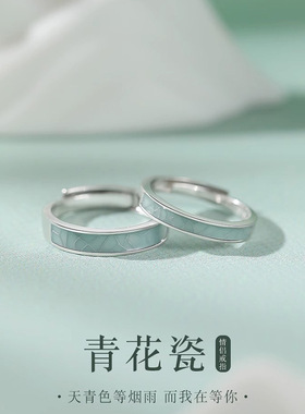 青花瓷S925纯银情侣戒指一对小众设计高级感开口对戒手饰源头