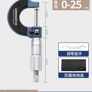 急速发货外径千分尺高精度螺旋测微器机械卡尺测厚仪工具0