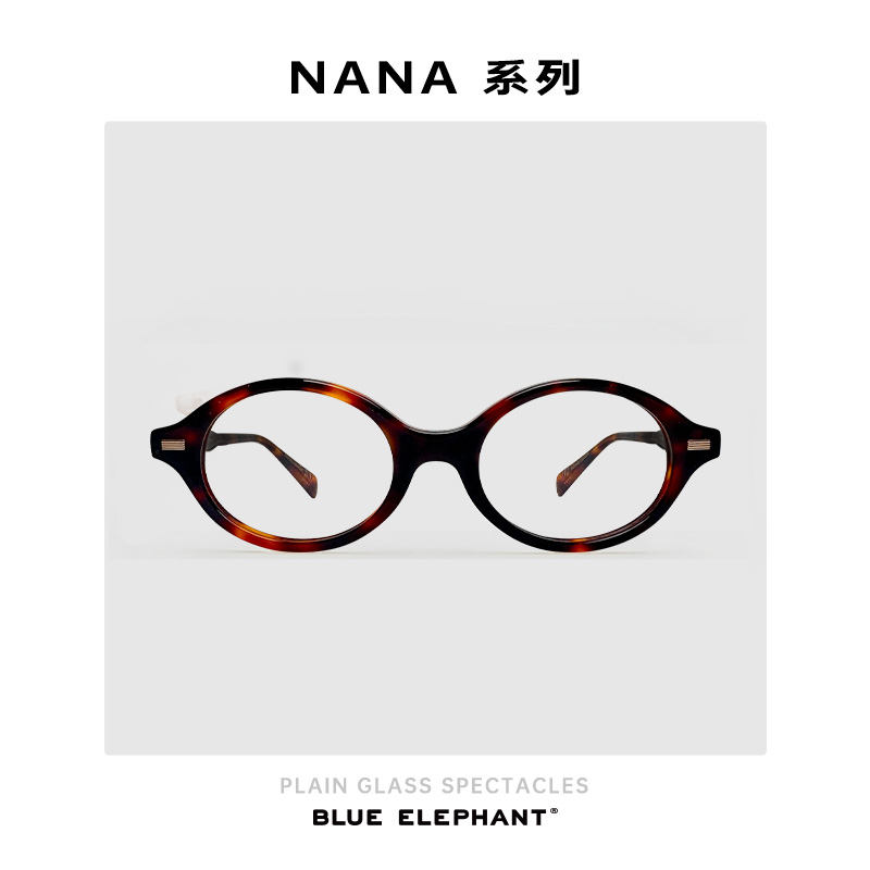 BLUE ELEPHANT  NANA系列 設(shè)計(jì)師品牌板材眼鏡框防藍(lán)光