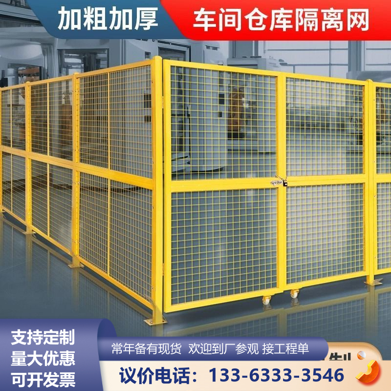 加粗车间隔离网防护仓库工厂设备围栏护栏网铁丝网护栏隔断