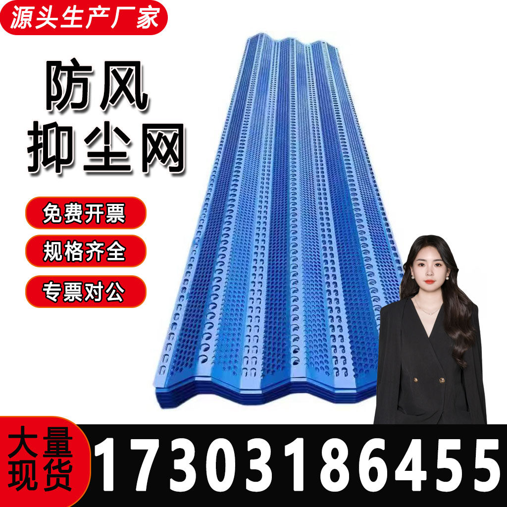 金属防风抑尘网电厂建筑工地冲孔网板挡风墙挡雪围栏网煤场防风网