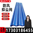 金属防风抑尘网电厂建筑工地冲孔网板挡风墙挡雪围栏网煤场防风网