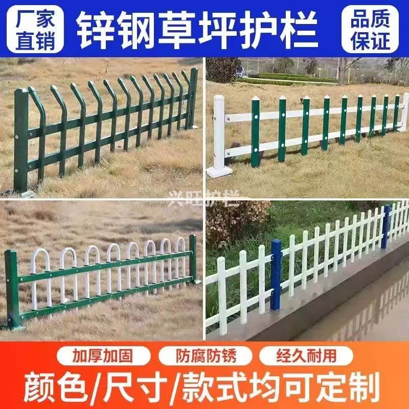 锌钢草坪护栏绿化带隔离栏